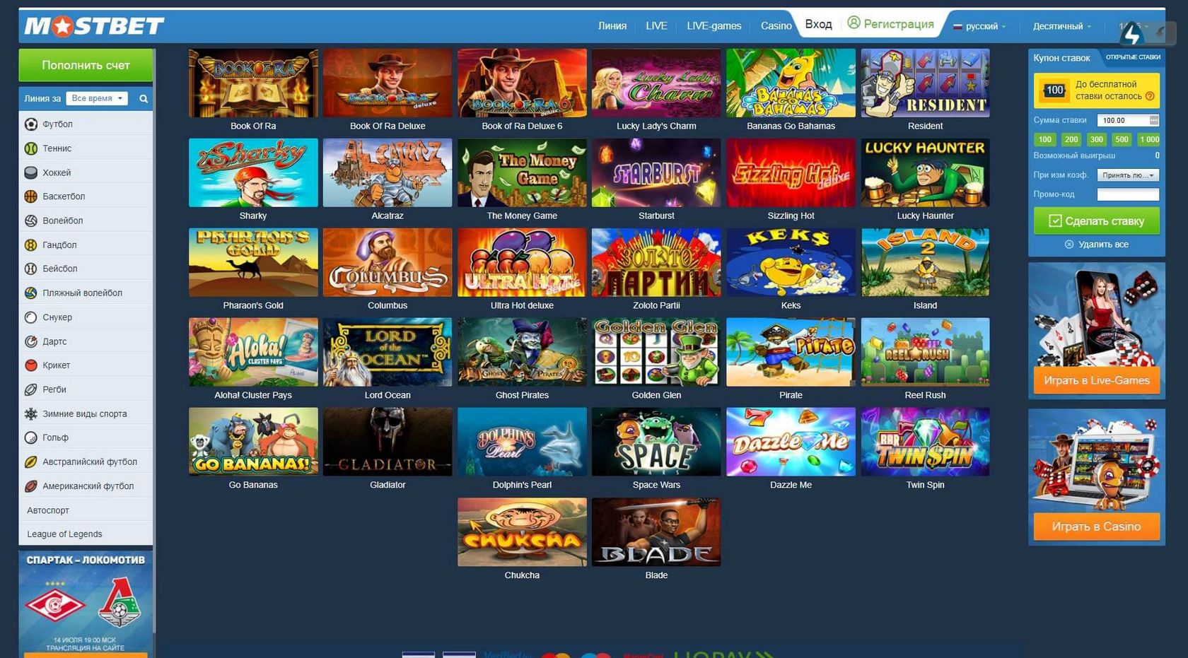 MostBet 7.6 APK İndir